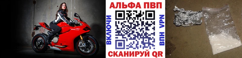 что такое   Колпашево  площадка официальный сайт  Alpha PVP VHQ 