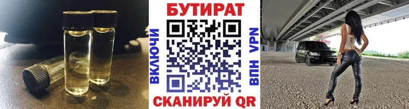Бутират 99%  shop клад  Колпашево  сколько стоит 