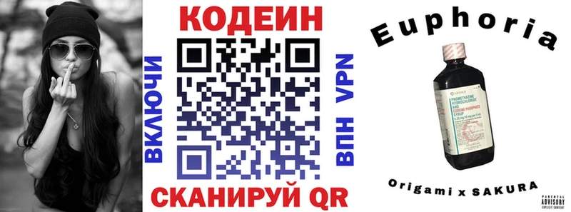 Кодеиновый сироп Lean напиток Lean (лин)  Колпашево 