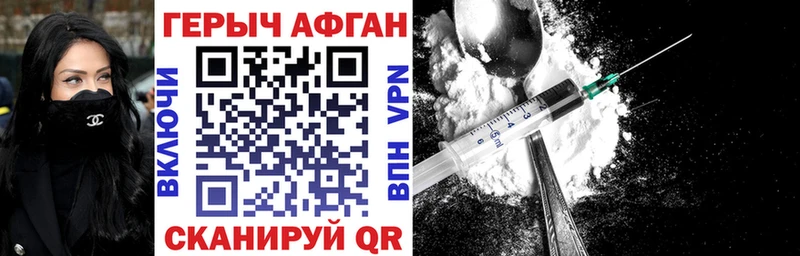 ГЕРОИН Heroin  Колпашево 
