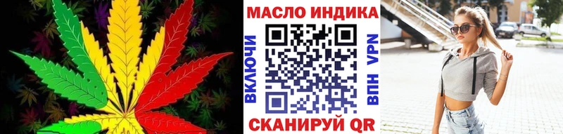Дистиллят ТГК THC oil  Колпашево 